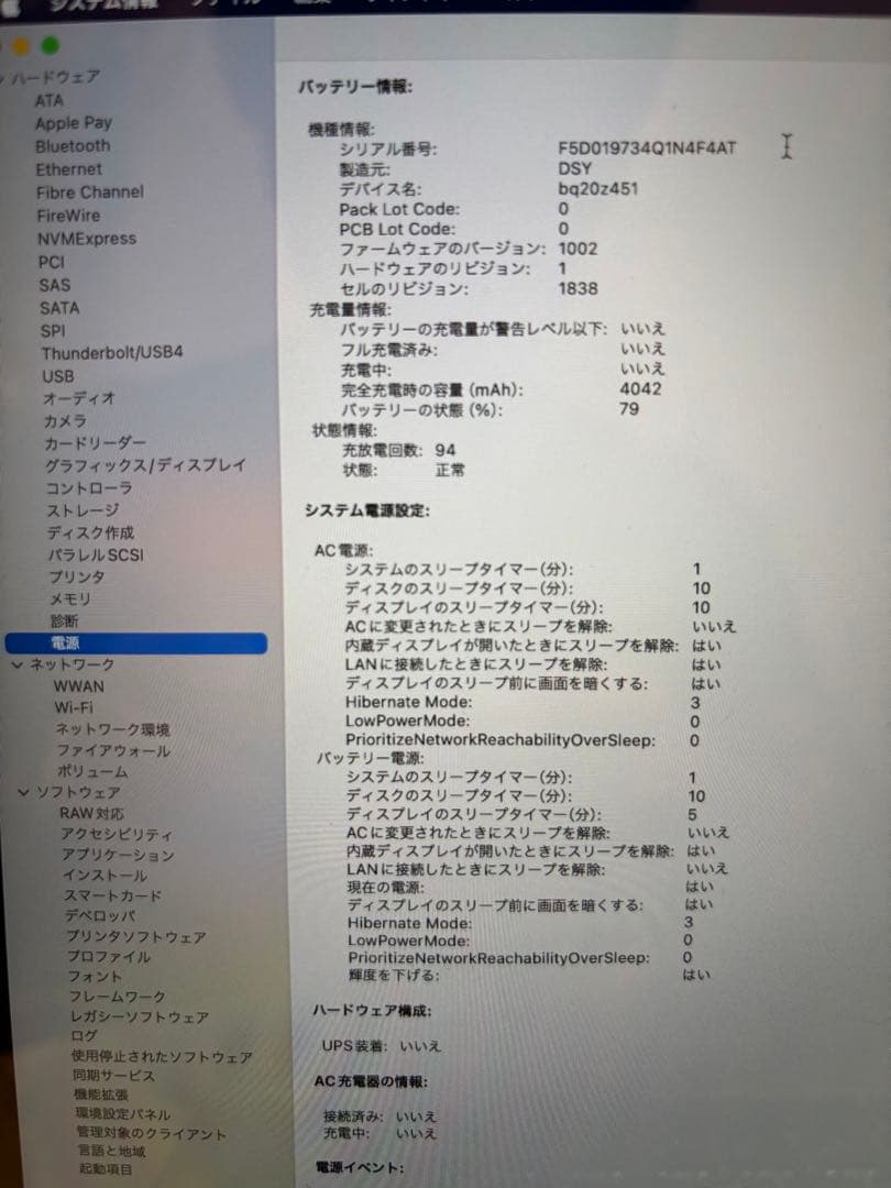 MacBook Air 13インチ 2020 16GB 256GB 美品