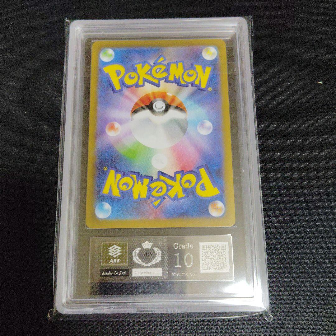 【PSA10相当】 トウコ SAR ARS10 ポケモンカード　さいとうなおき