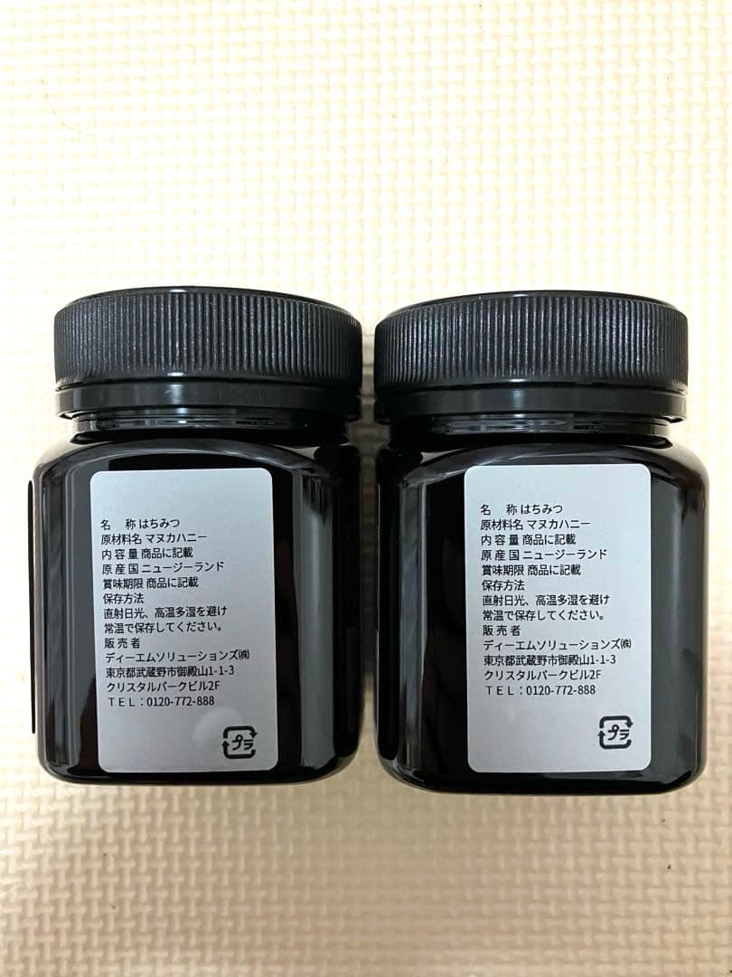 【新品】マヌカハニー エグモントハニー UMF20+ MGO829 250g✖️2