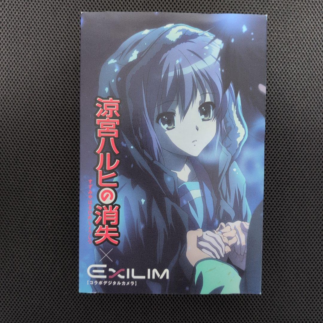 デジタルカメラ　涼宮ハルヒの消失コラボモデル　中古
