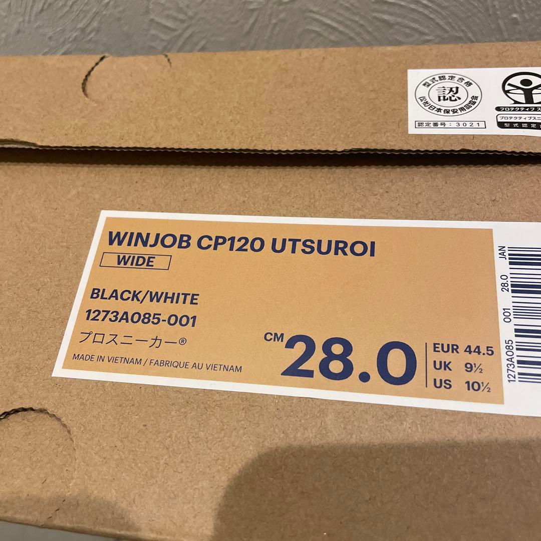 最終価格です。アシックス 安全靴ウィンジョブ CP120 UTSUROI