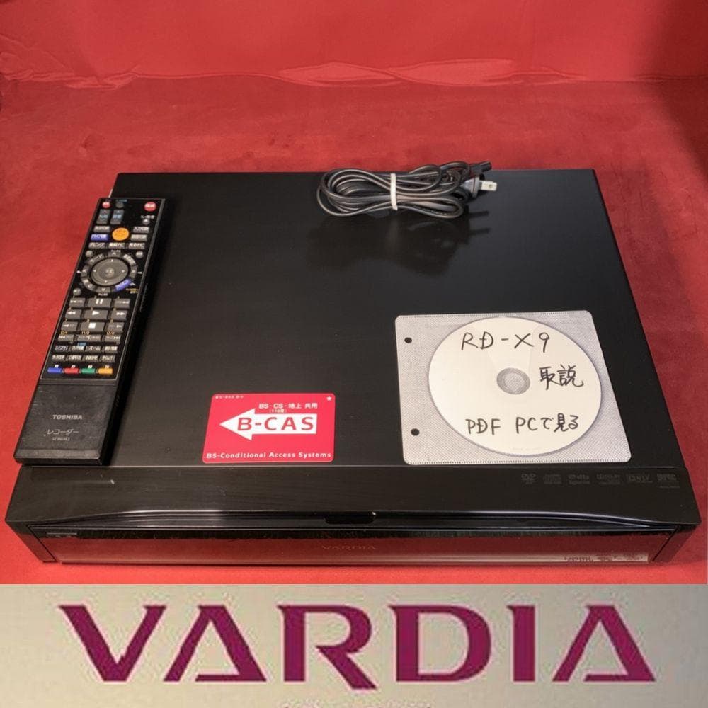 最上級機 2TB 2番組同時録画 整備済み VARDIA RD-X9 徹底清掃