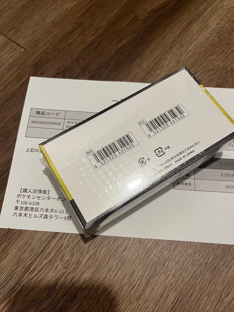 【ポケセン産】　ポケモンカードメガドリームBOX シュリンク付き１BOX