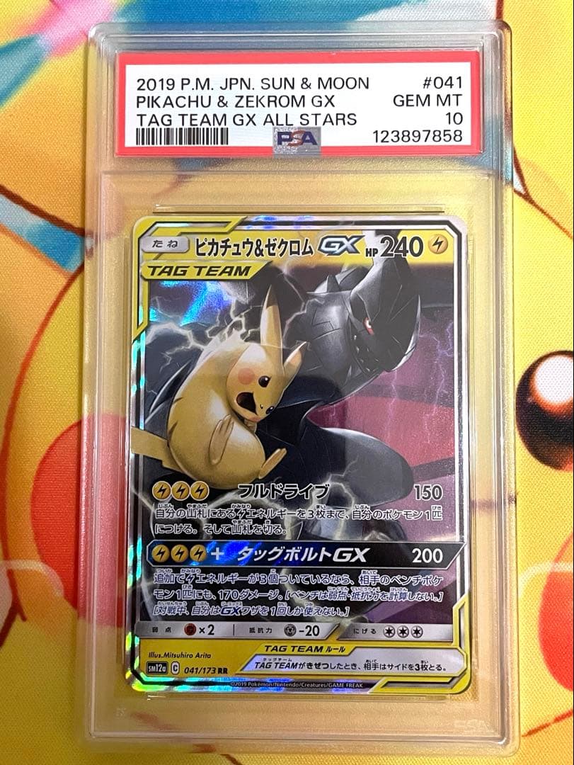 【PSA10】ピカチュウ＆ゼクロムGX RR SM12a TAG TEAM