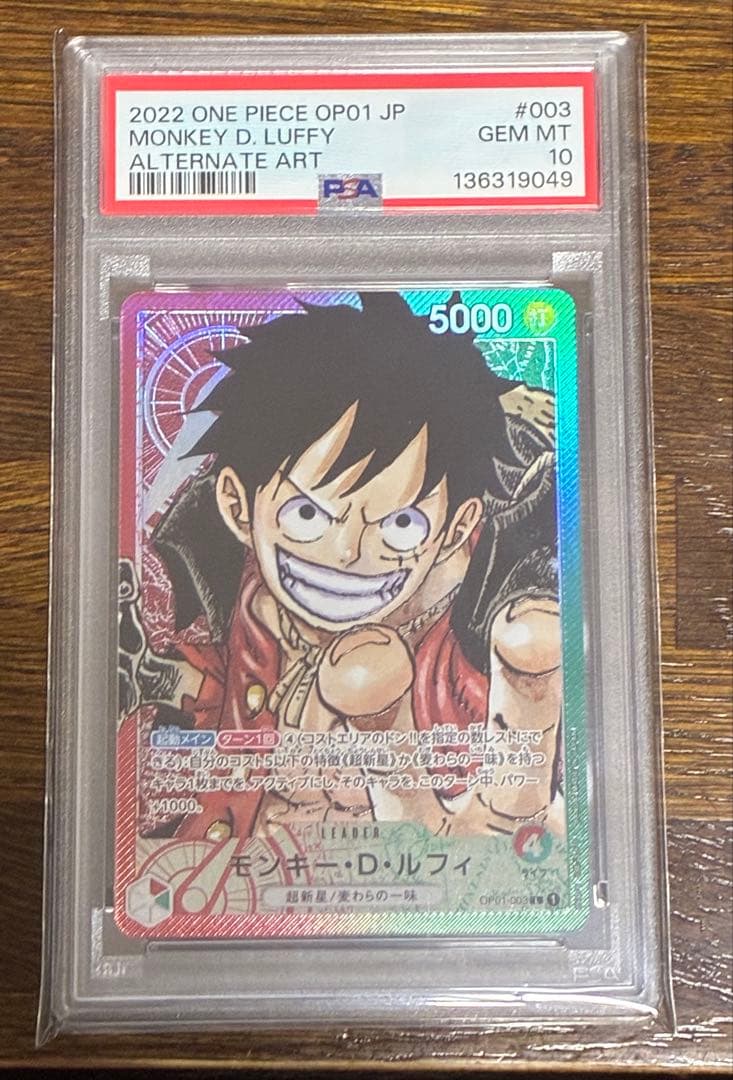 【PSA10】 ルフィ LP Romance Dawn ロマンスドーンOP01