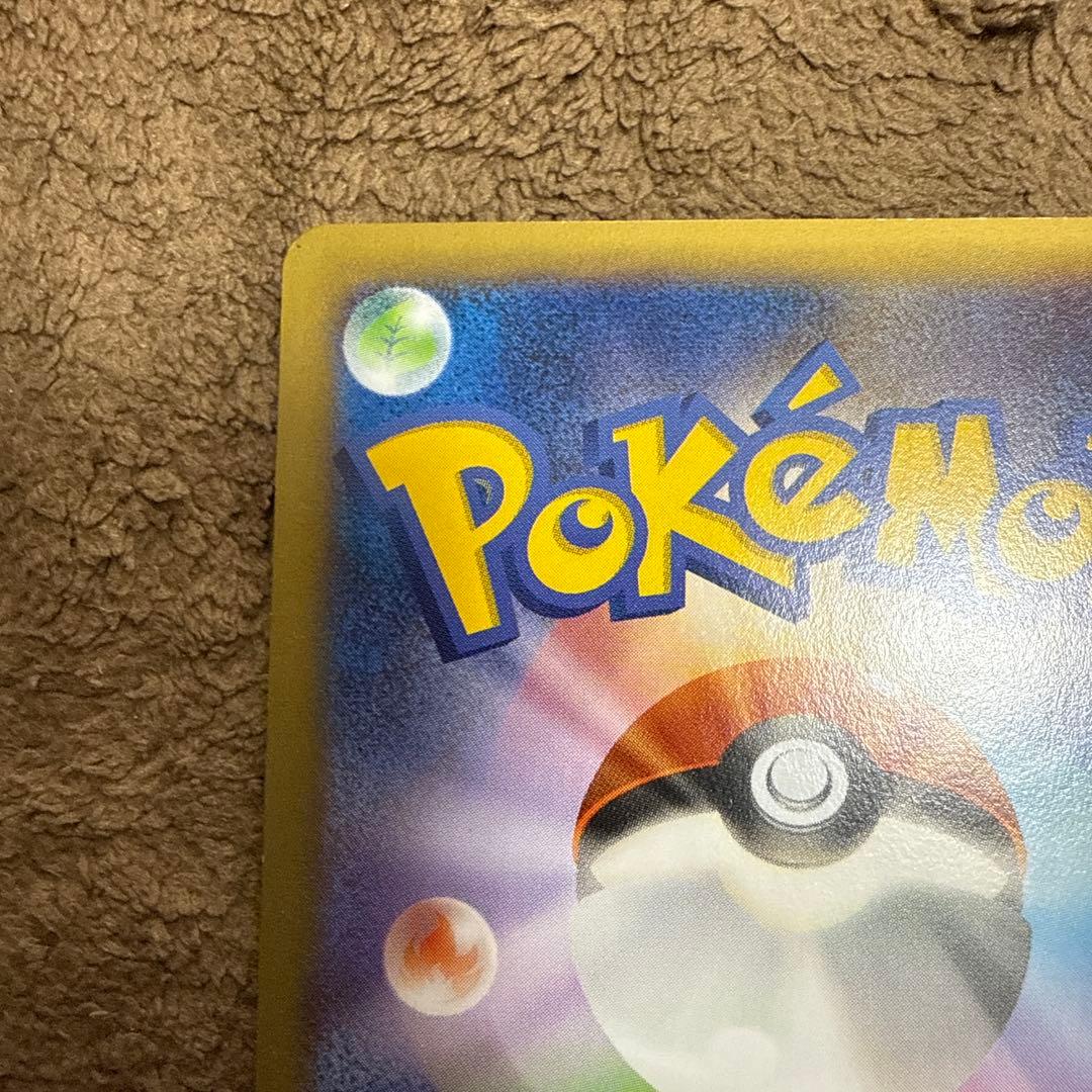 ピッチのピカチュウ