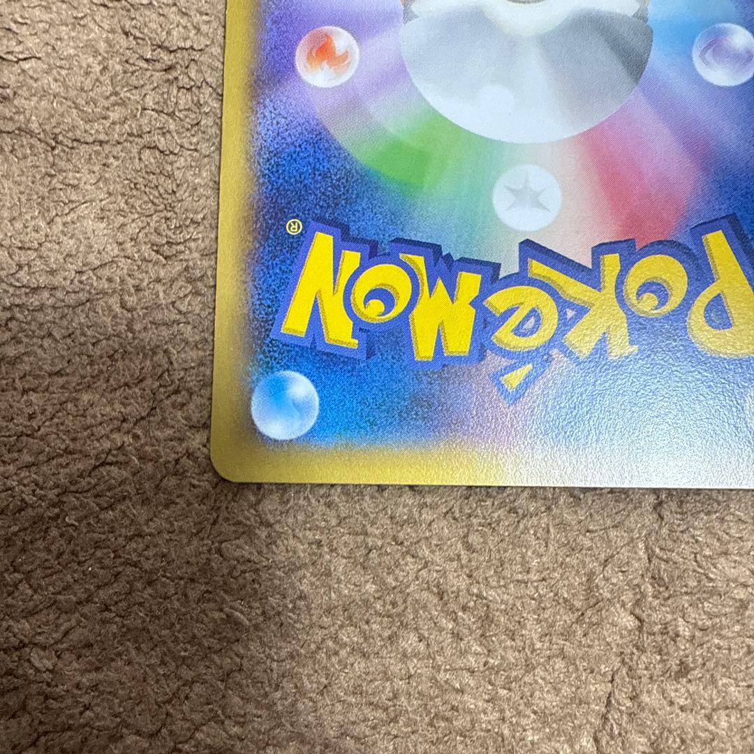 ピッチのピカチュウ