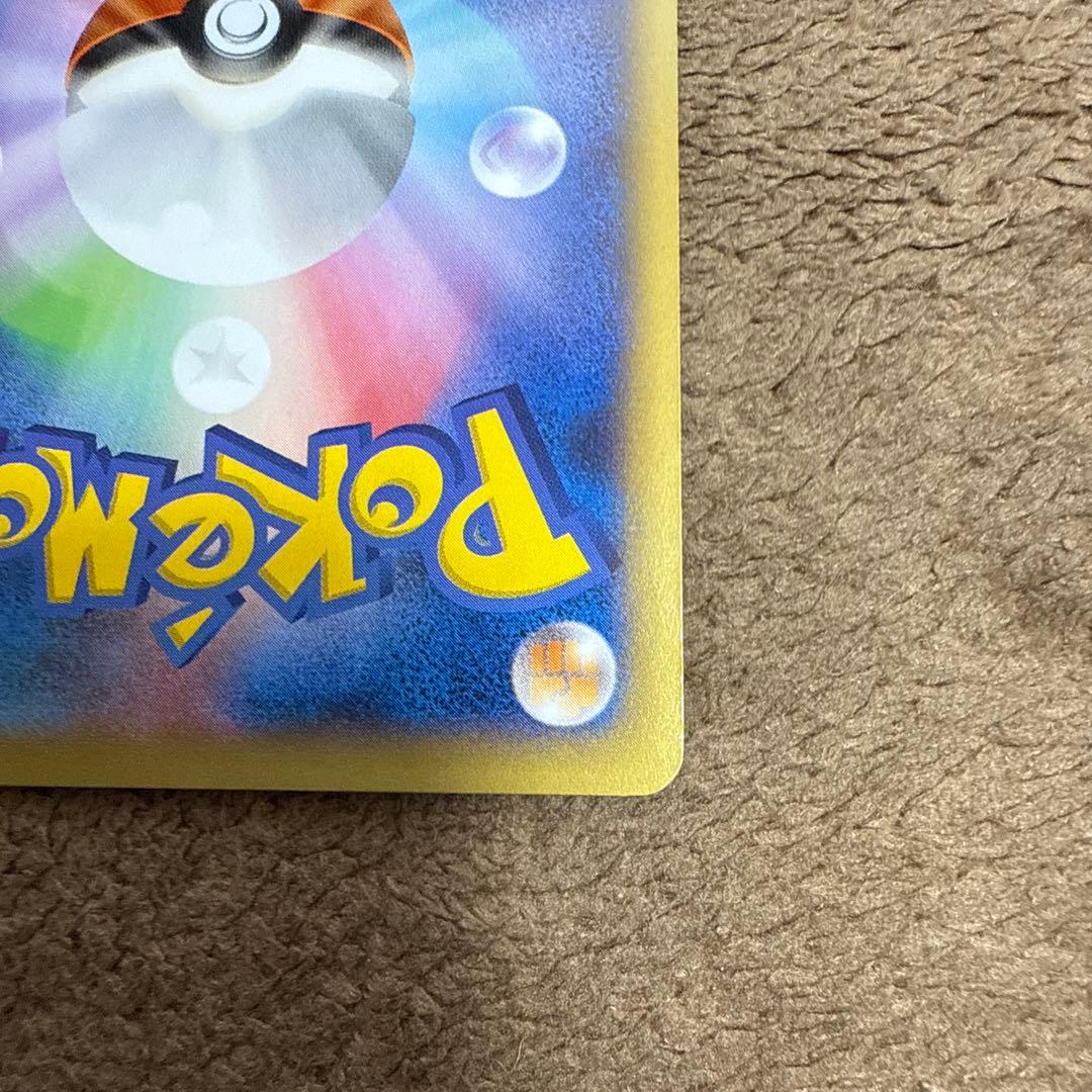 ピッチのピカチュウ