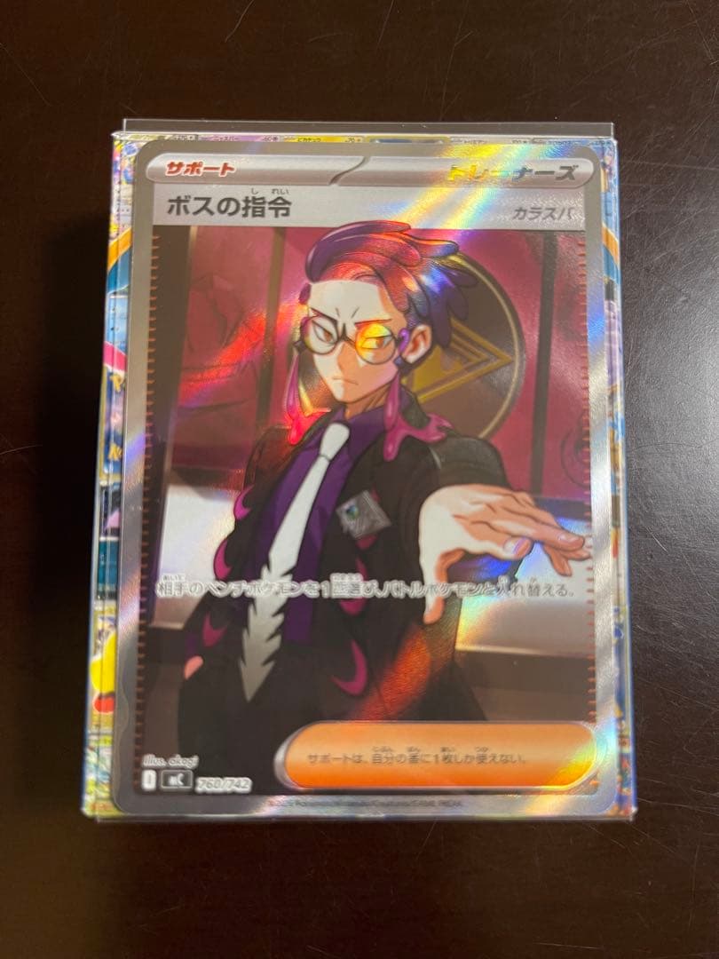 最安値 即日発送 ボスの指令 カラスバ No.95 スタートデッキ100 SR