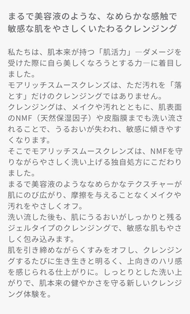 【新品未開封／正規品】　meeth クレンジング　クレンズ