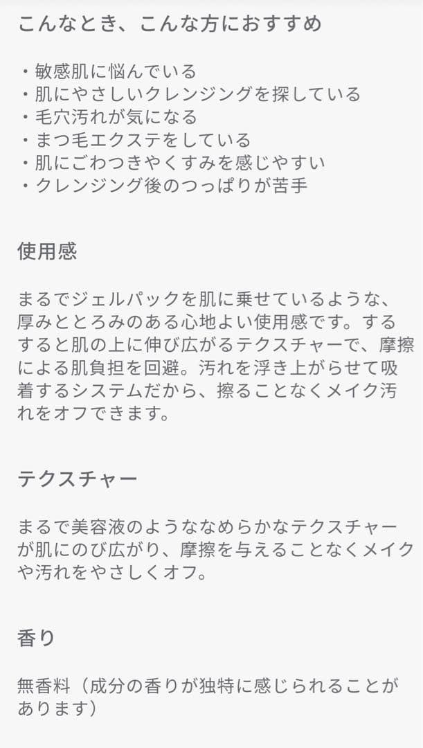 【新品未開封／正規品】　meeth クレンジング　クレンズ