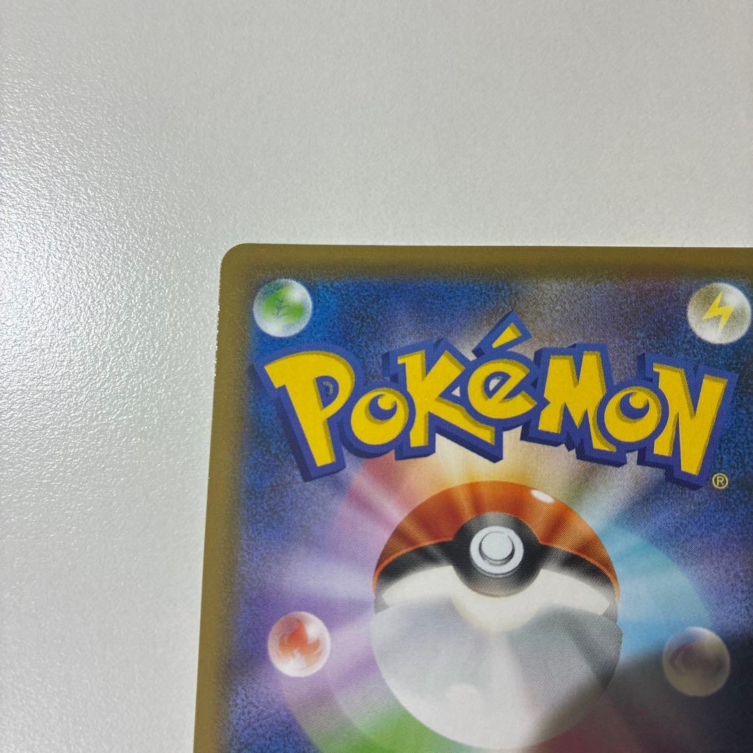 ポケモンカード　カイリューV SR SA 074/067蒼空ストリーム