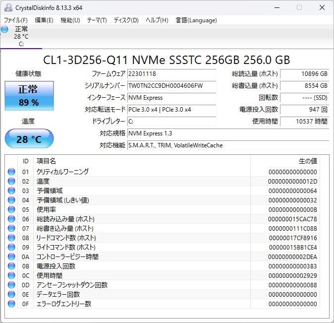 Dell Latitude 5300 第8世代CPU Windows11対応