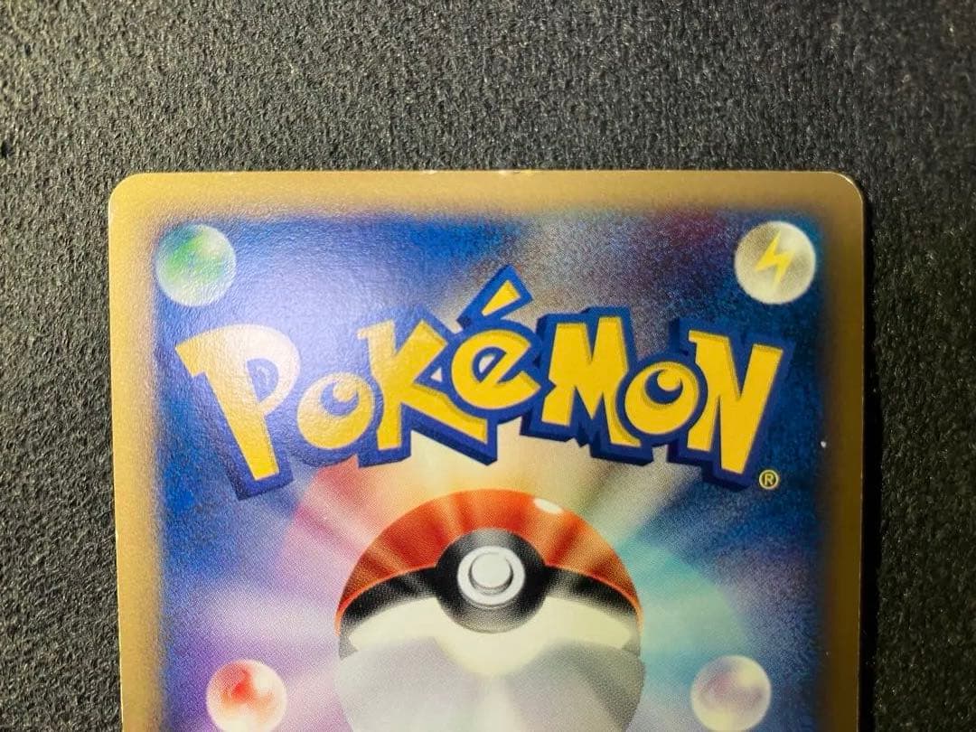 ゼニガメ(マクドナルド・プロモーションカード)