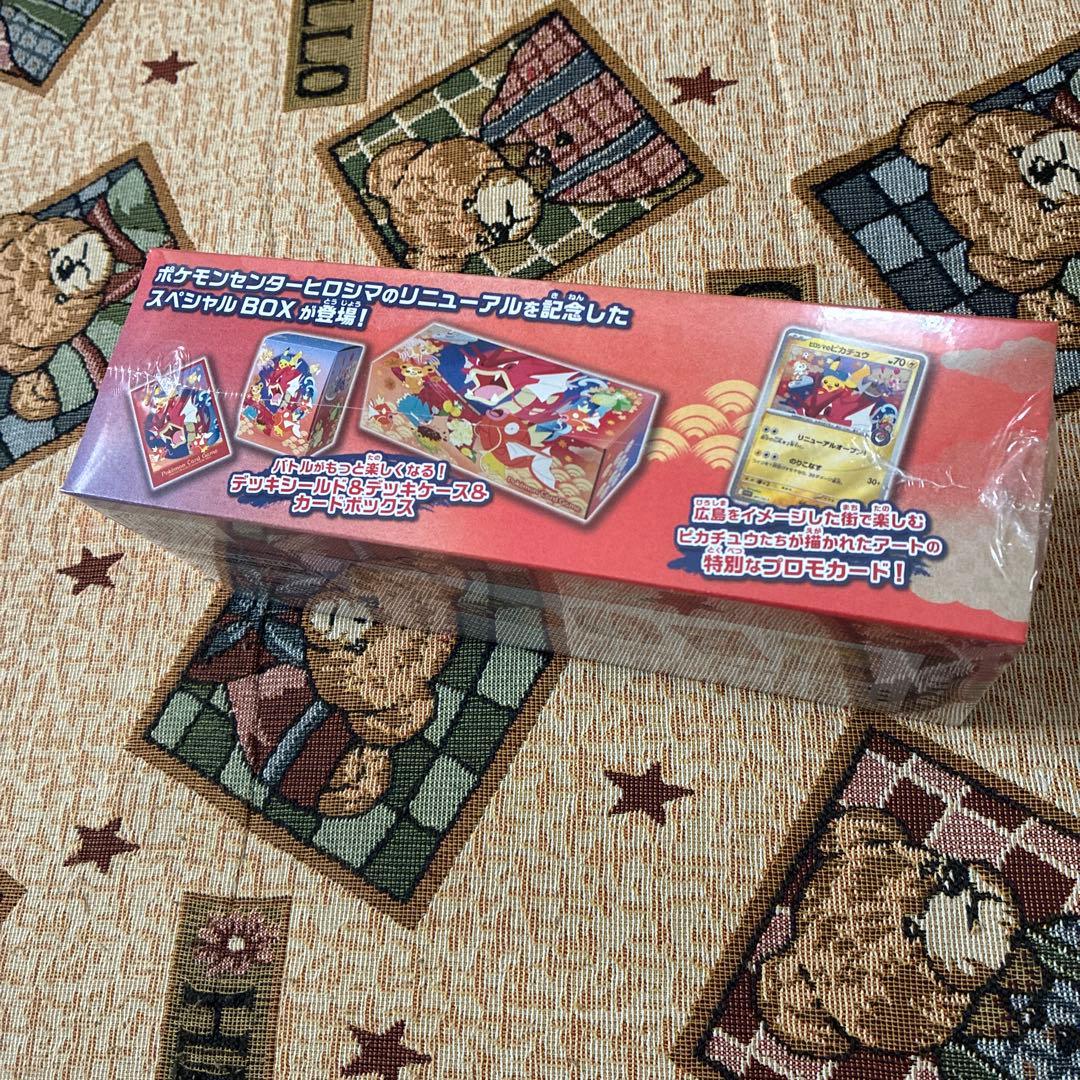 新品未開封　シュリンク付き 納品書付 ヒロシマスペシャルBOX ポケモンセンター