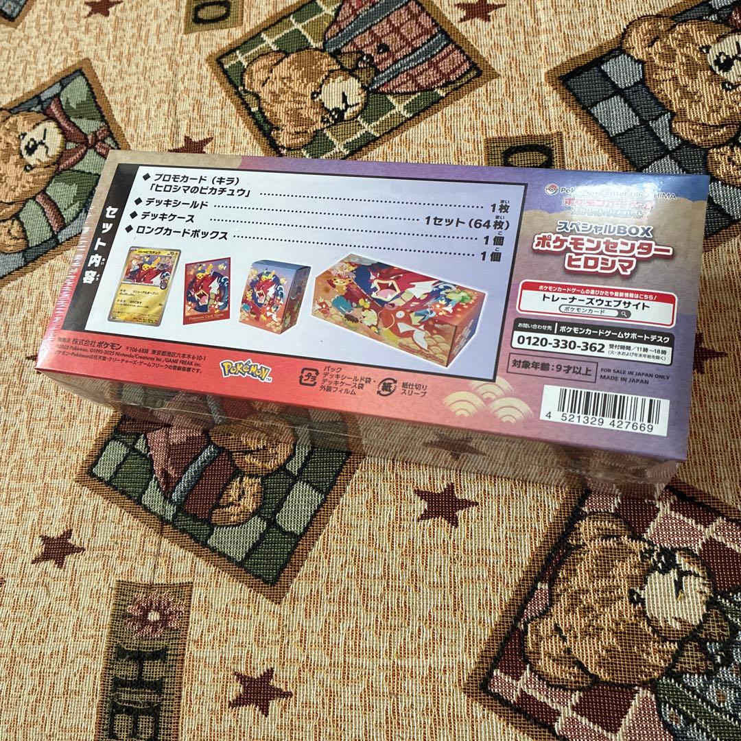 新品未開封　シュリンク付き 納品書付 ヒロシマスペシャルBOX ポケモンセンター