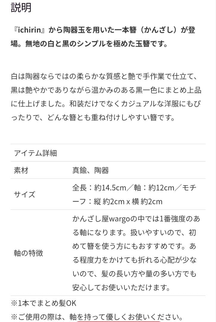 かんざし屋wargo　3色かんざしセット