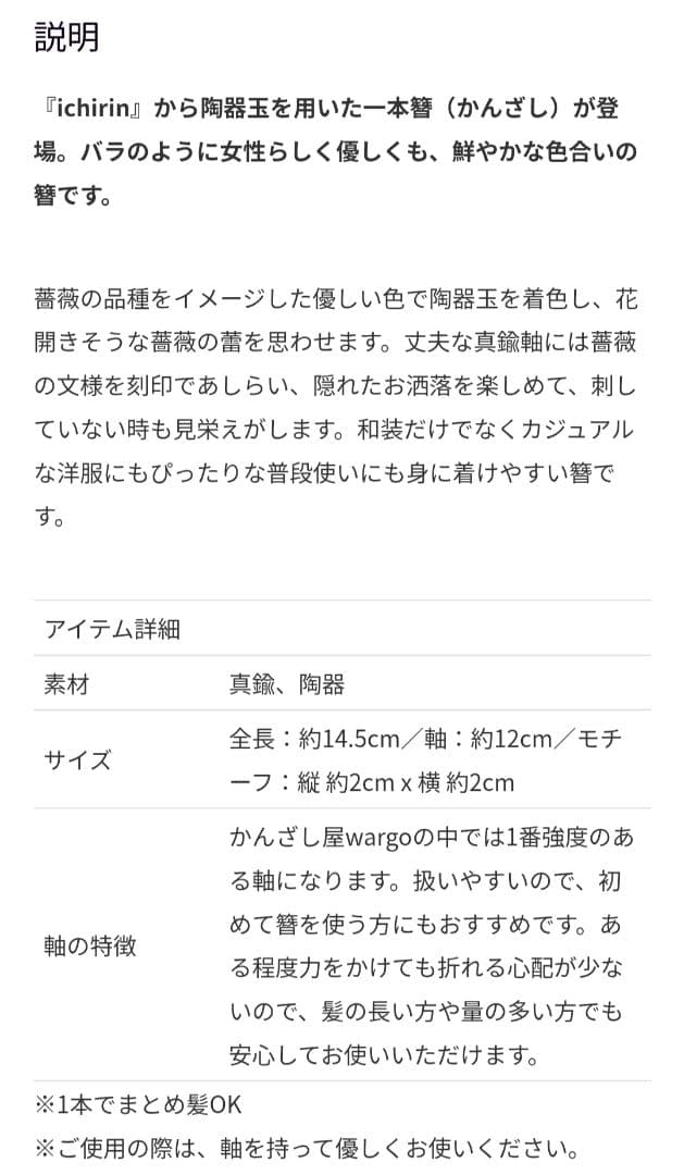 かんざし屋wargo　3色かんざしセット