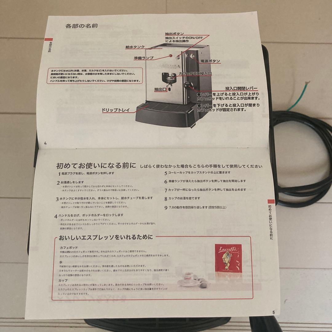 Lucaffe エスプレッソマシン サラ クラシック