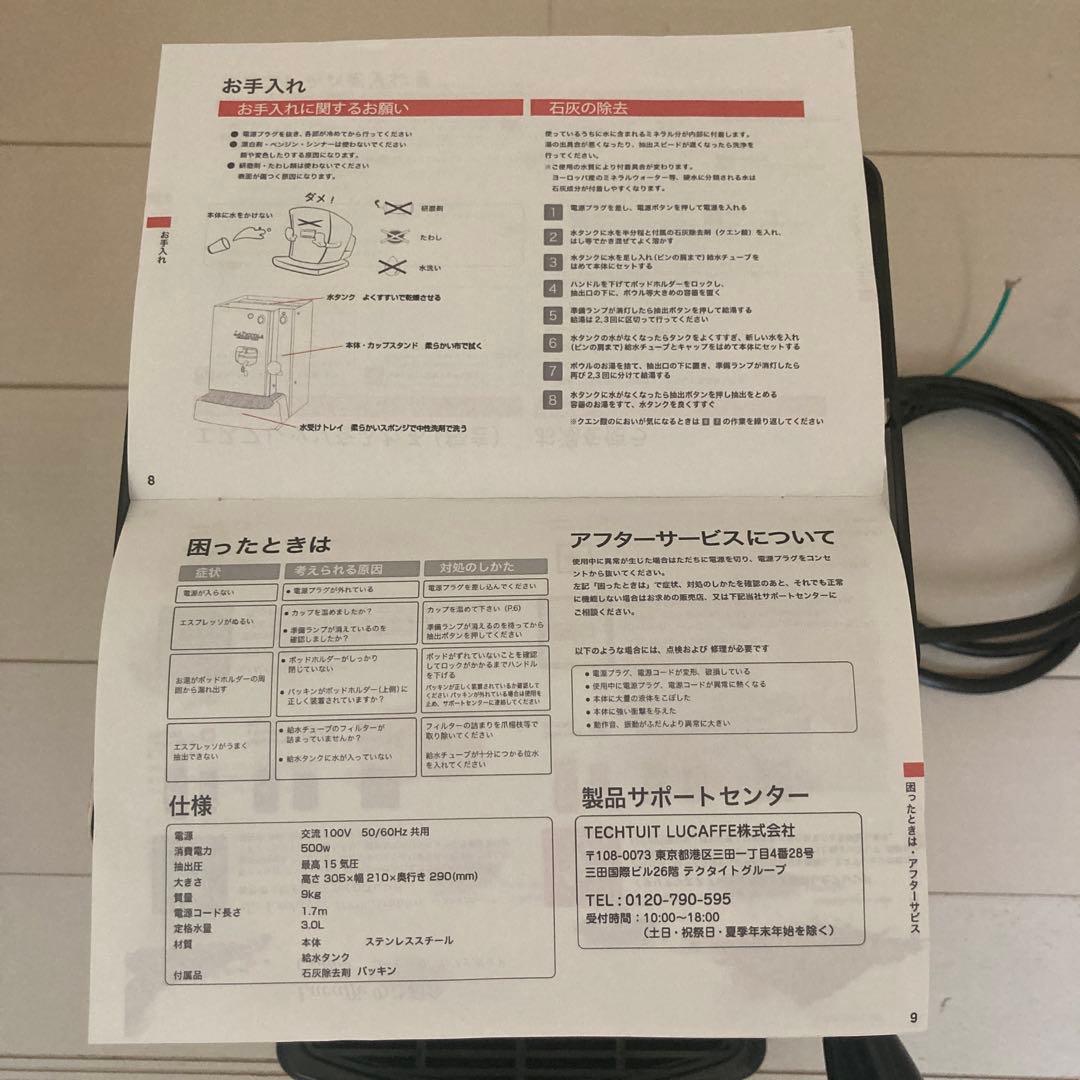 Lucaffe エスプレッソマシン サラ クラシック