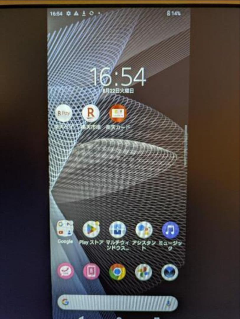【楽天モバイル】ブラック スマートフォン 本体