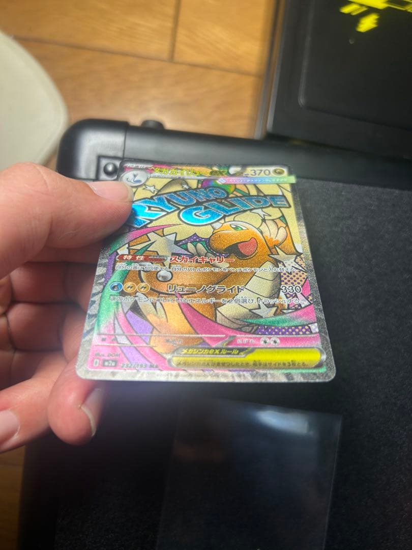 茄*身様 メガカイリューex MA エラーカード