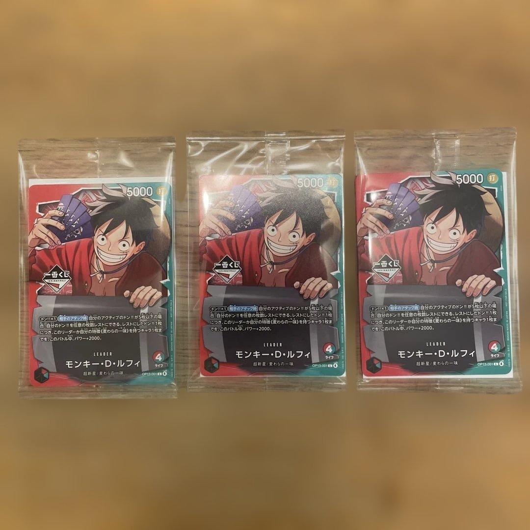 一番クジ ワンピースカードゲーム プロモ モンキーDルフィ　3枚