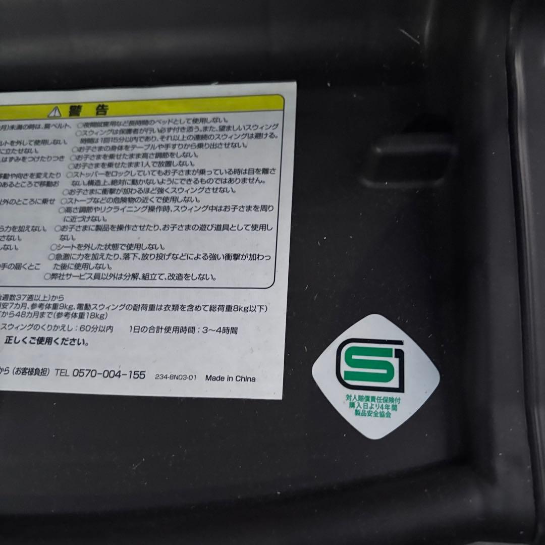 【最上位】ユラリズムオートプレミアムプラス　フォルテシモ　ハイ&ローチェア　電動