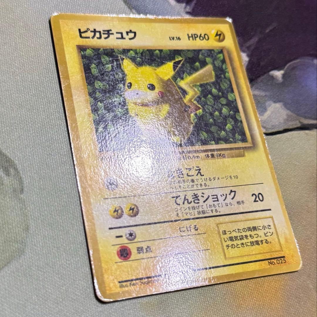 ピカチュウ 光沢あり コロコロ 旧裏 プロモ エラー