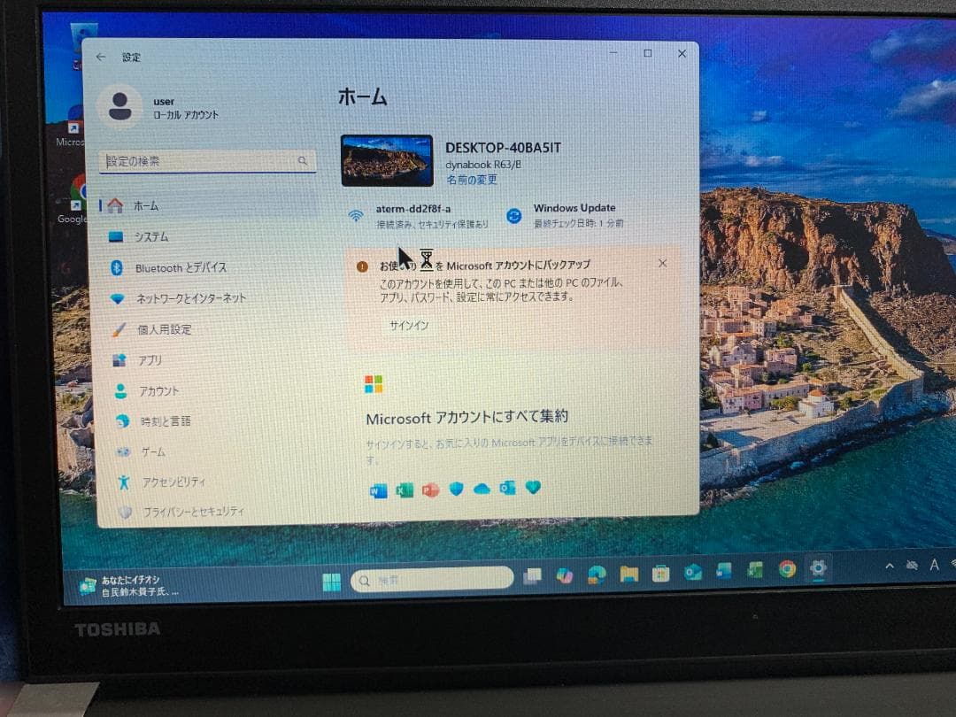 Windowsノート本体 Dynabook/R63/i5(2.4GHz/8GB/SSD256GBWin11