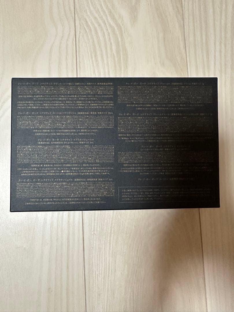 ★angeさま専用★クレドポーボーテ シナクティフ 特別キット