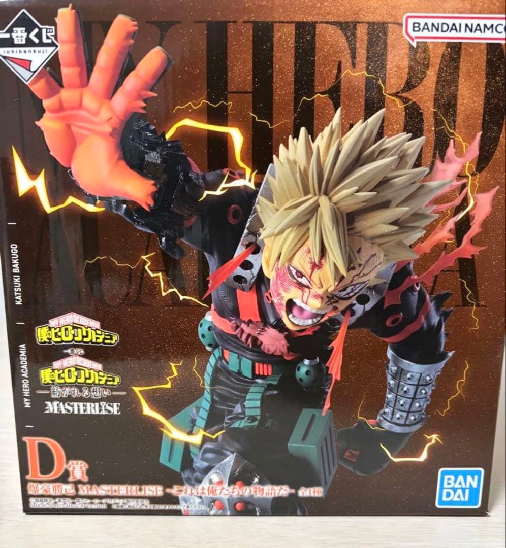 一番くじ 僕のヒーローアカデミア 紡がれる想い