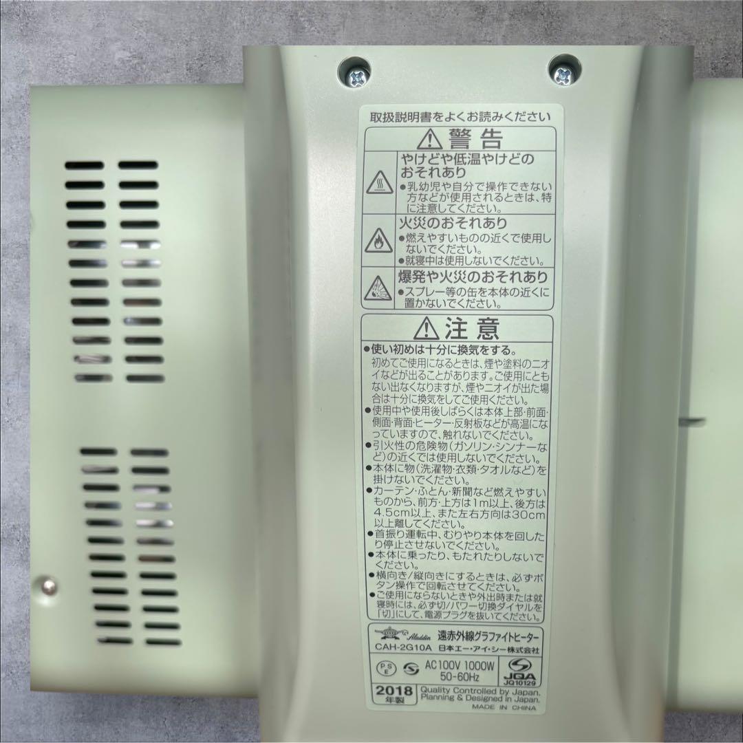 限界価格　アラジン 遠赤グラファイトヒーターCAH-2G10A