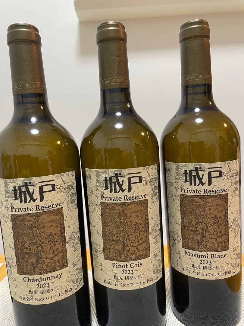 城戸ワイナリー　城戸ワイン　白3本セット　　　シャルドネ　マスミブラン　ピノグリ