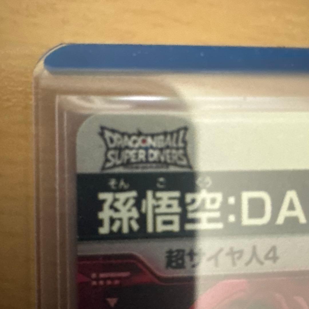 ドラゴンボールダイバーズ パラレル セット