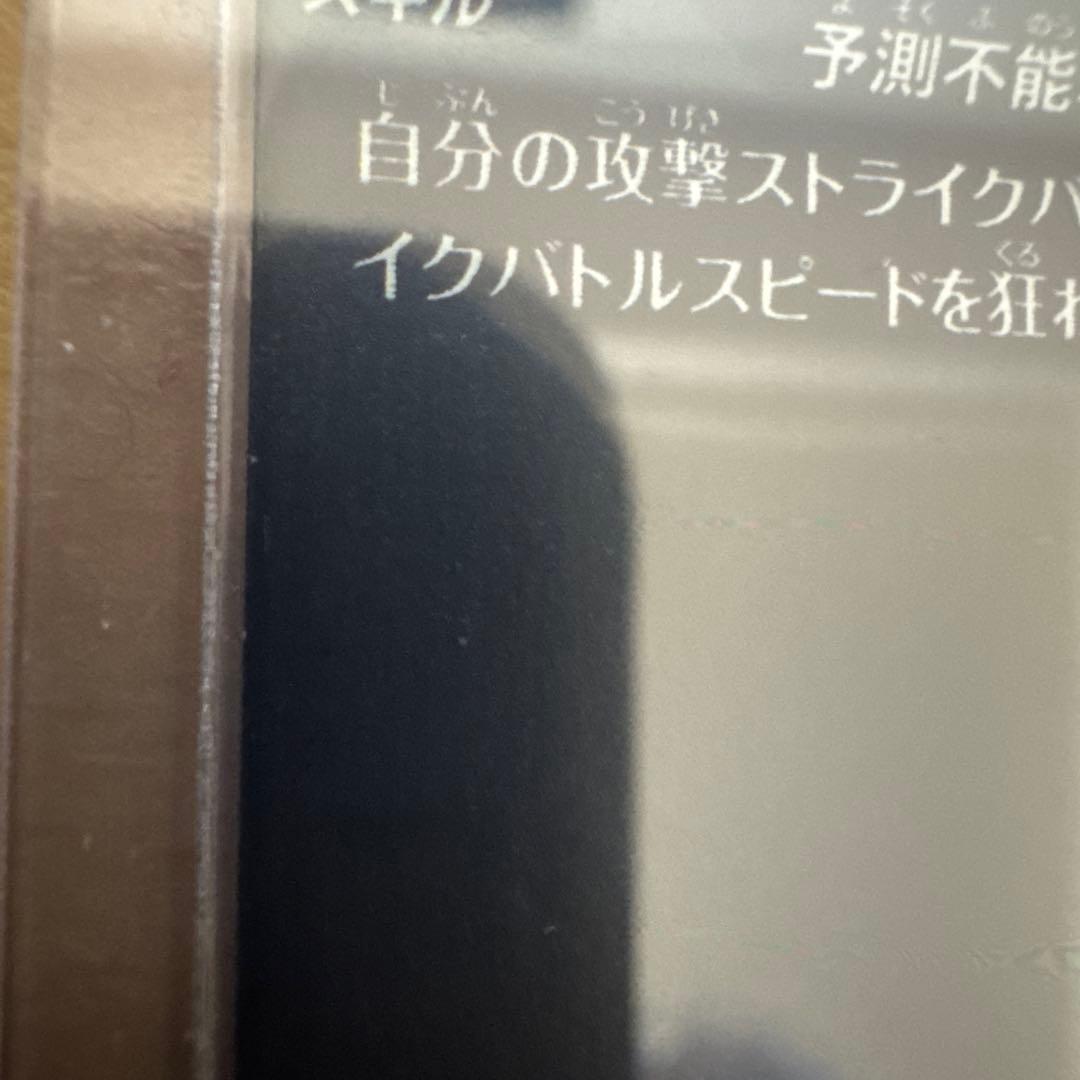 ドラゴンボールダイバーズ パラレル セット