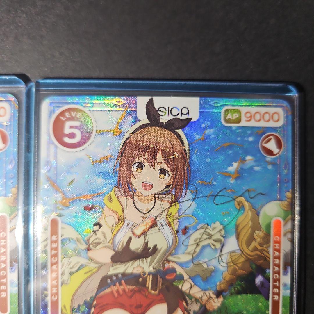 OSICA ライザ・シュタウト カードセット