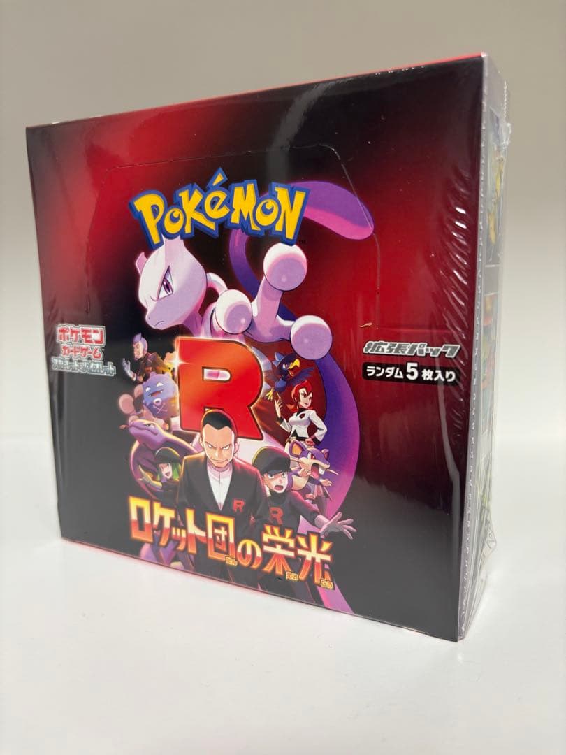 ポケカ　ロケット団の栄光　シュリンク付き新品未開封　コンビニ産