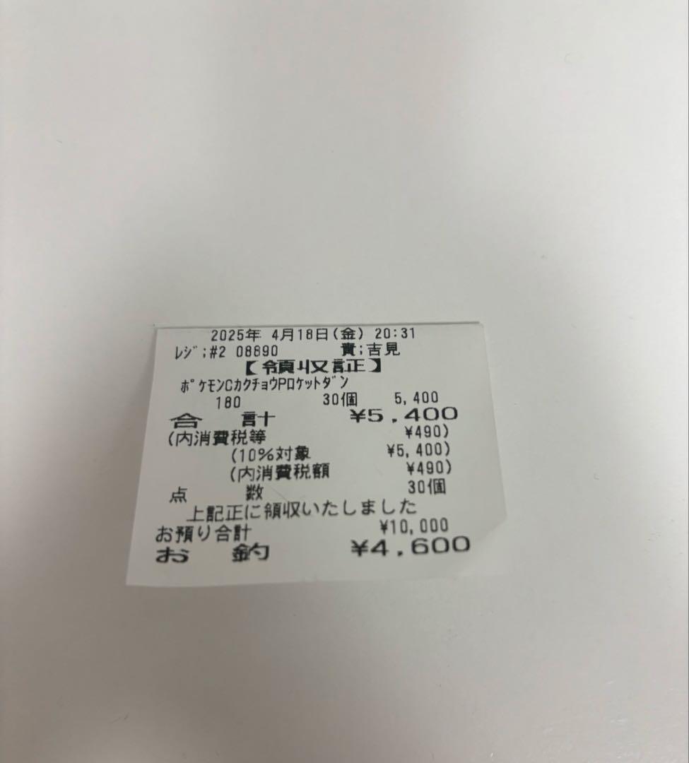 ポケカ　ロケット団の栄光　シュリンク付き新品未開封　コンビニ産