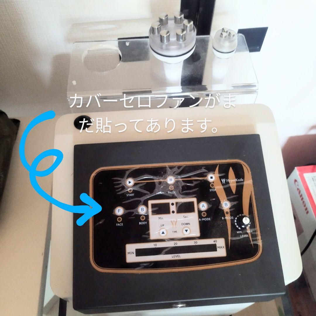 【2023年購入、10回程使用、美品】ハイパーナイフ