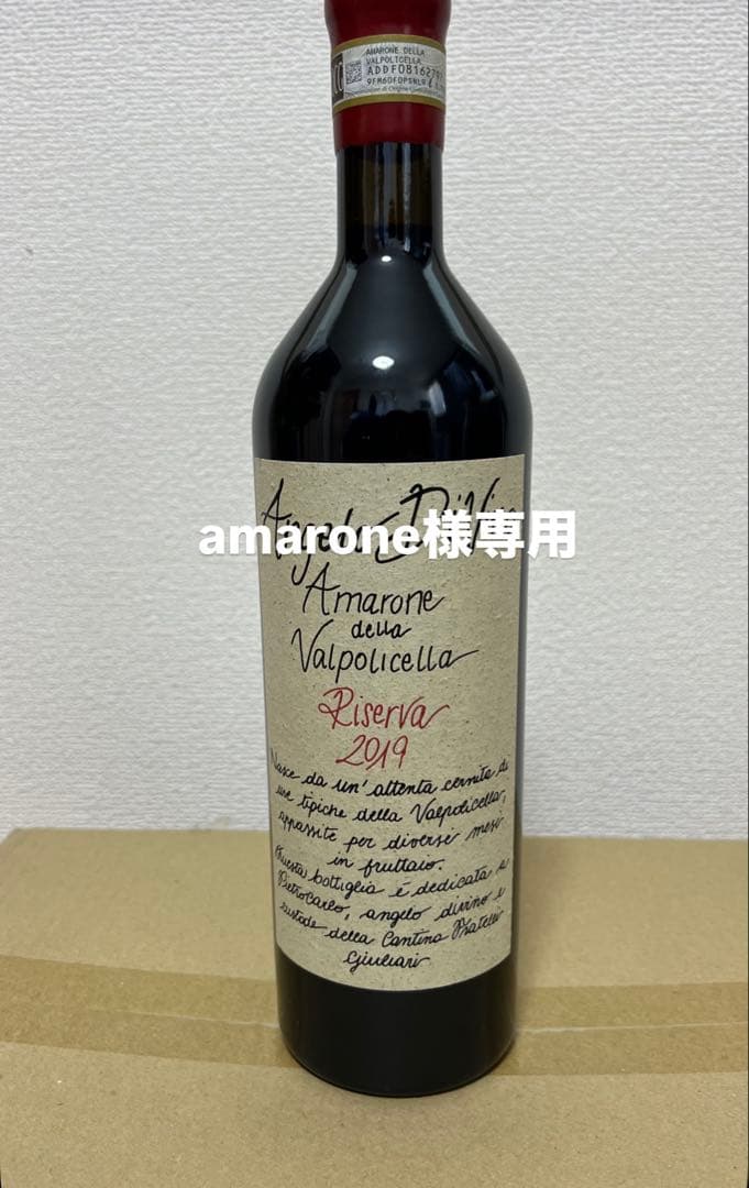 アマローネ リゼルヴァ アンジェロ·ディヴィーノ 2019年 1本