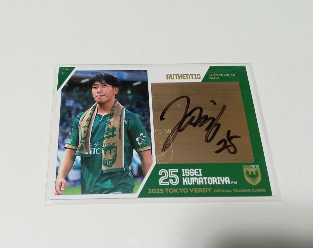 熊取谷一星 東京ヴェルディ 2025 40枚限定 直筆サインカード パックアウト
