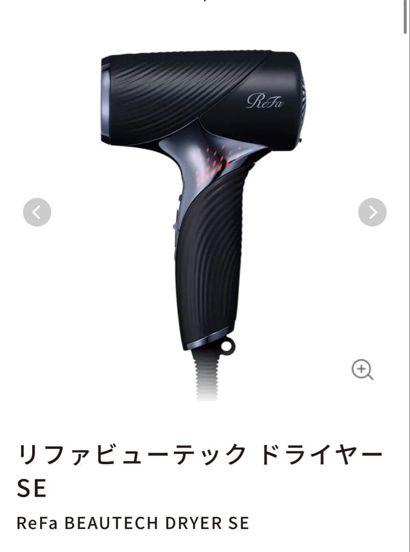 新品未使用】 ReFa BEAUTECH DRYER SE BLACK