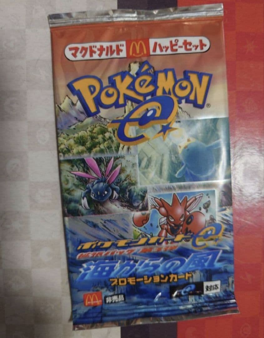 くー　海からの風　マクドナルド　未開封　パック