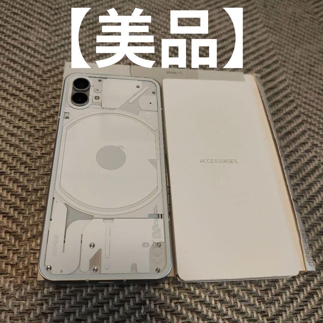 【美品】Nothing phone 1 【8GB 256GB】