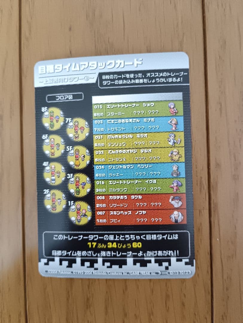 ポケモンバトルゲームカードe+フアィアレッド＆ハーフグリーンカード　貴重品