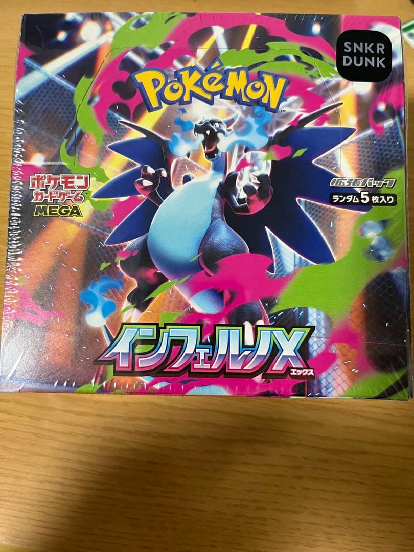 【シュリンク付き】ポケモンカードゲーム インフェルノX 1BOX