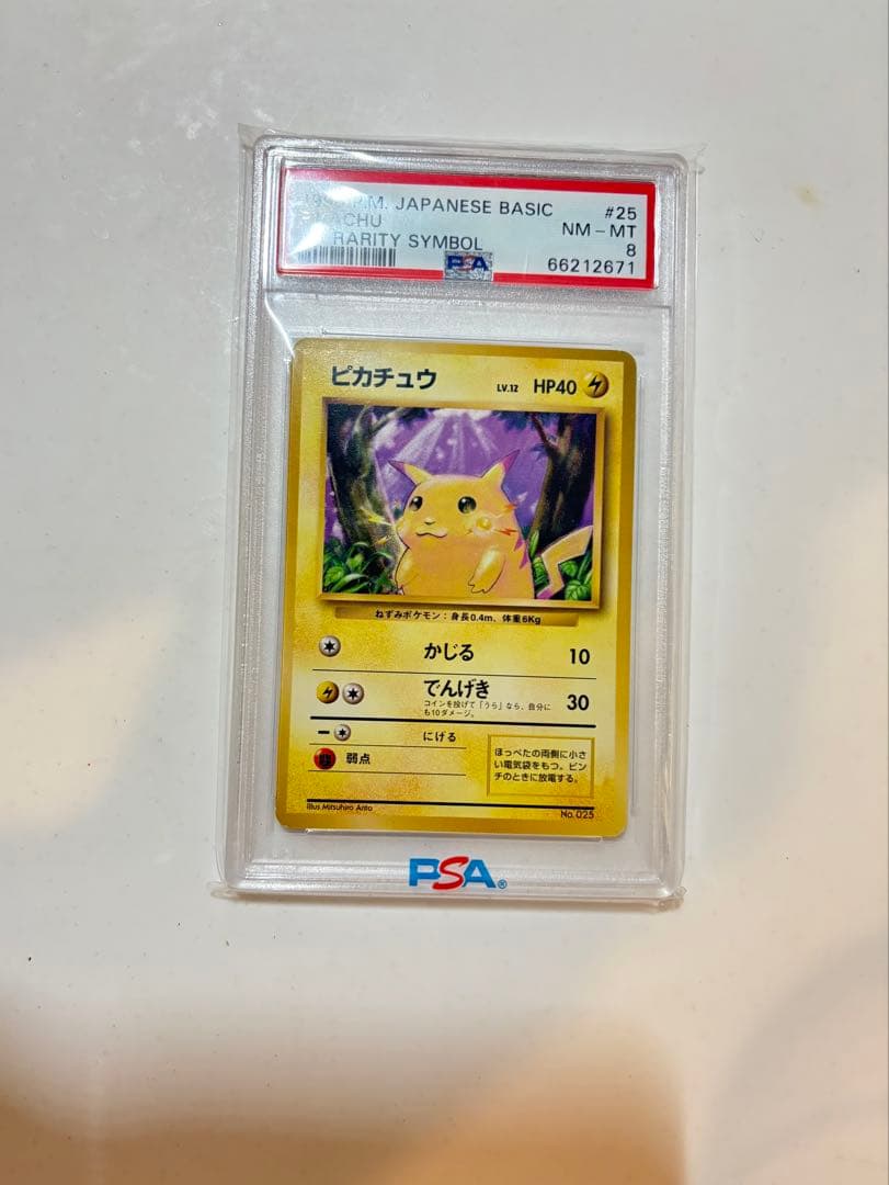 モ*ー様 【プレミア品】　ピカチュウ　ポケモンカード 初版　旧裏　マークなし　P