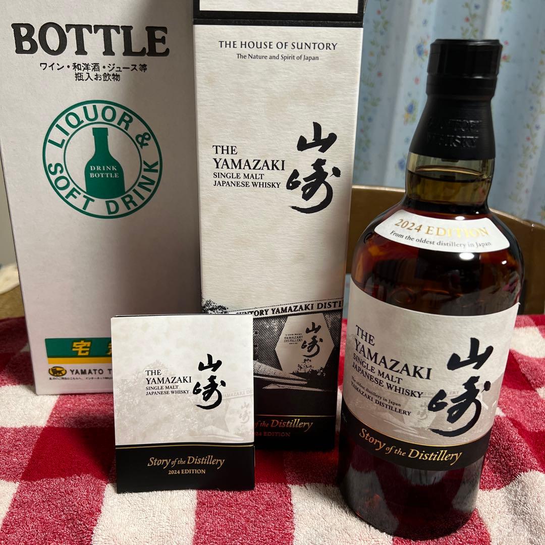 山崎 Story of the Distillery 2024 EDITION