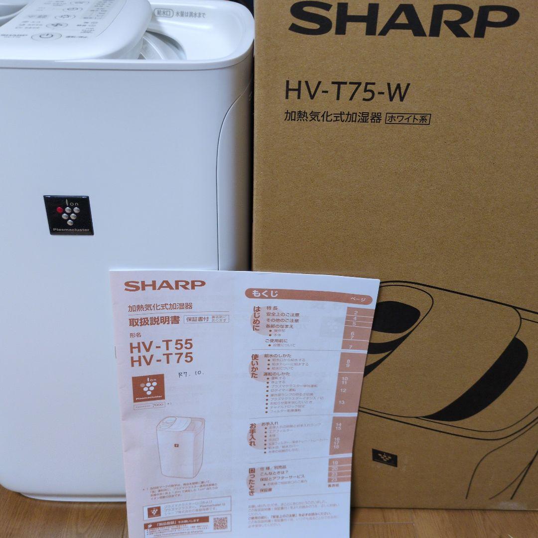 SHARP HV-T75-W 置き型加湿器
